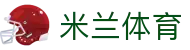 米兰·(milan)中国官方网站